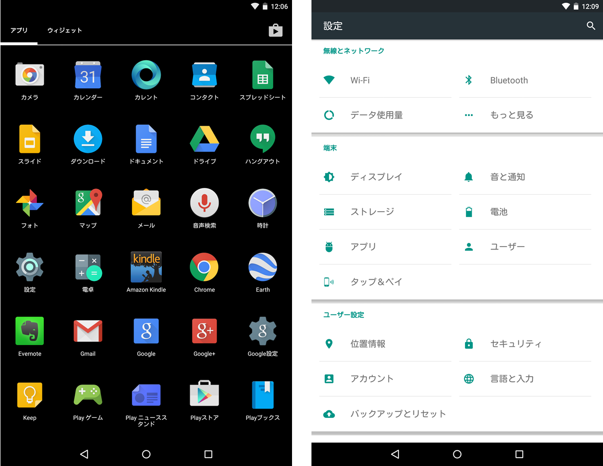 Android 5 0 Lollipop のuiデザインはテンション上がる なごや印のイラスト 音楽記