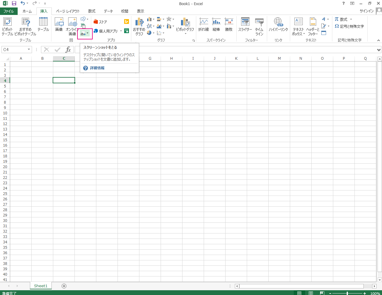 Excelでマニュアルを作る なごや印のイラスト 音楽記
